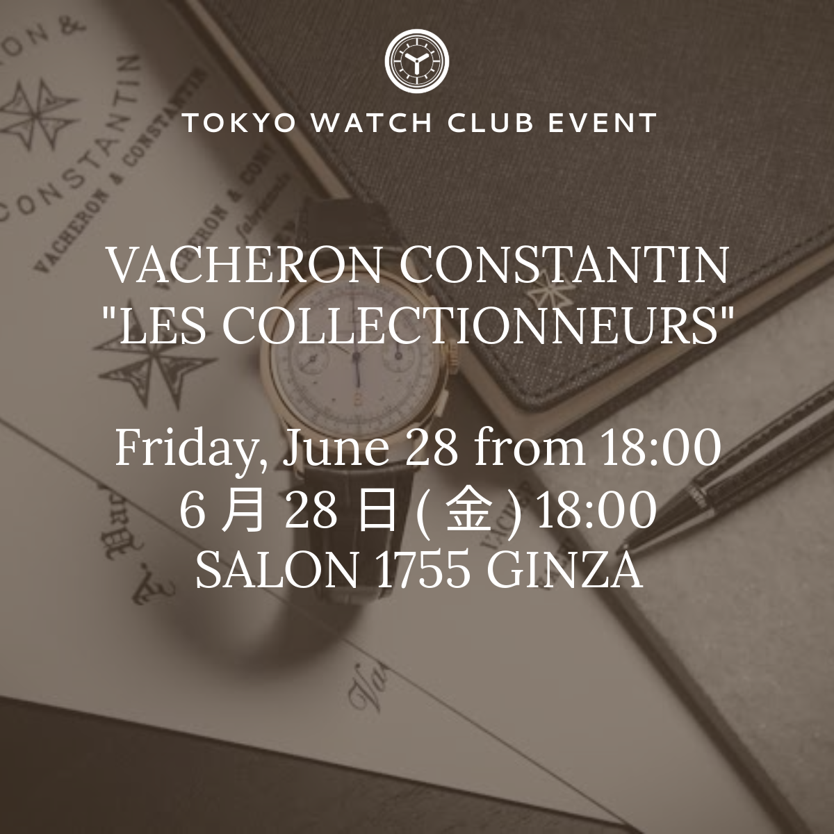 Vacheron Constantin Les Collectionneurs Event – Tokyo Watch Club